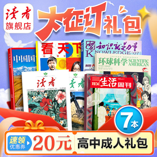 挑选最喜欢的杂志再去订阅
