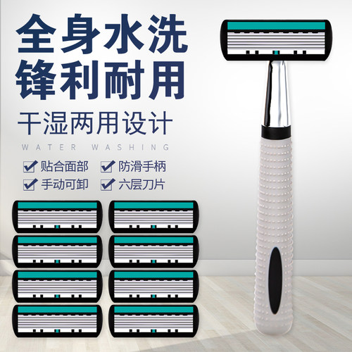吉利手剃须刀手动水洗6层刀片
