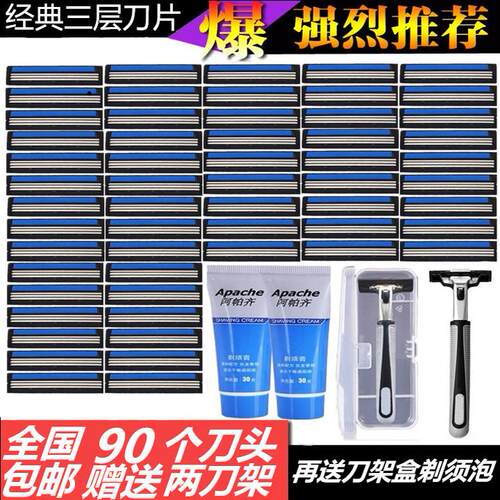 三层进口3层男士手动剃须刀头