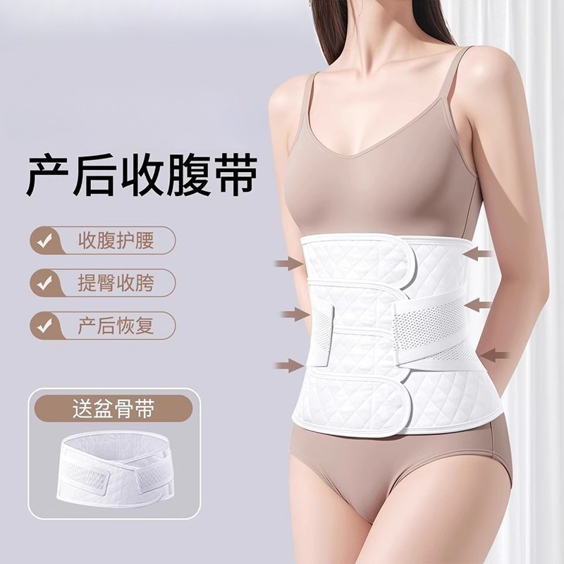 产后束缚带顺产剖腹产通用