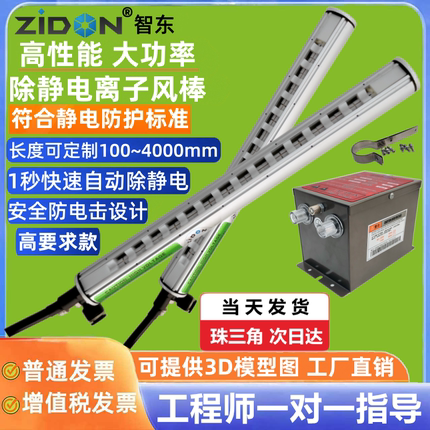SL-040纸张薄膜消除静电棒工业除静电离子风棒除静电棒静电消除器