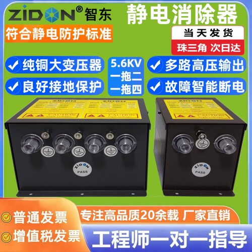 5.6kv离子发生器 离子铜棒离子主机SL-008A高压电源主机