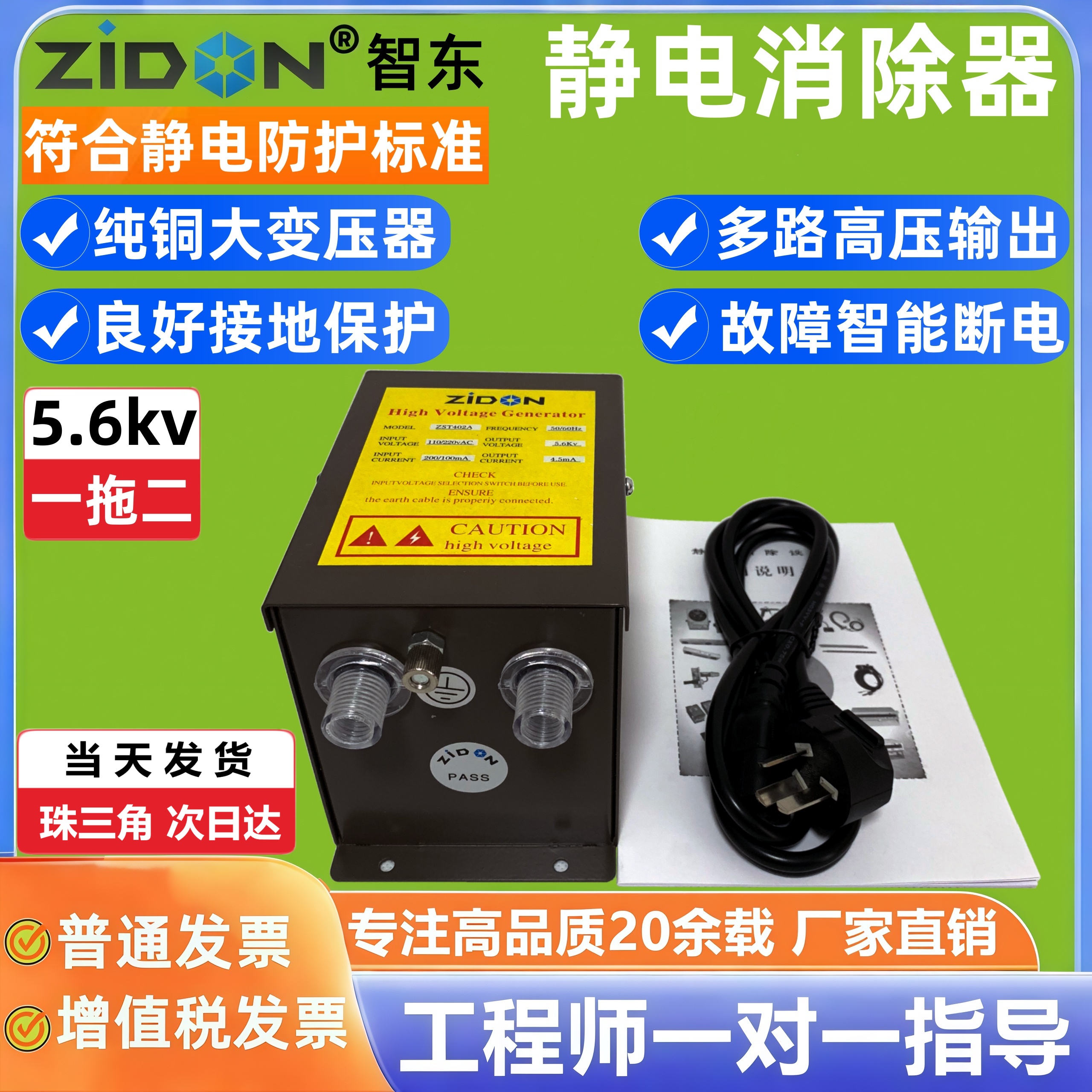 静电消除器SL-008离子发生器主机5.6KV电源供应器工业除静电风棒