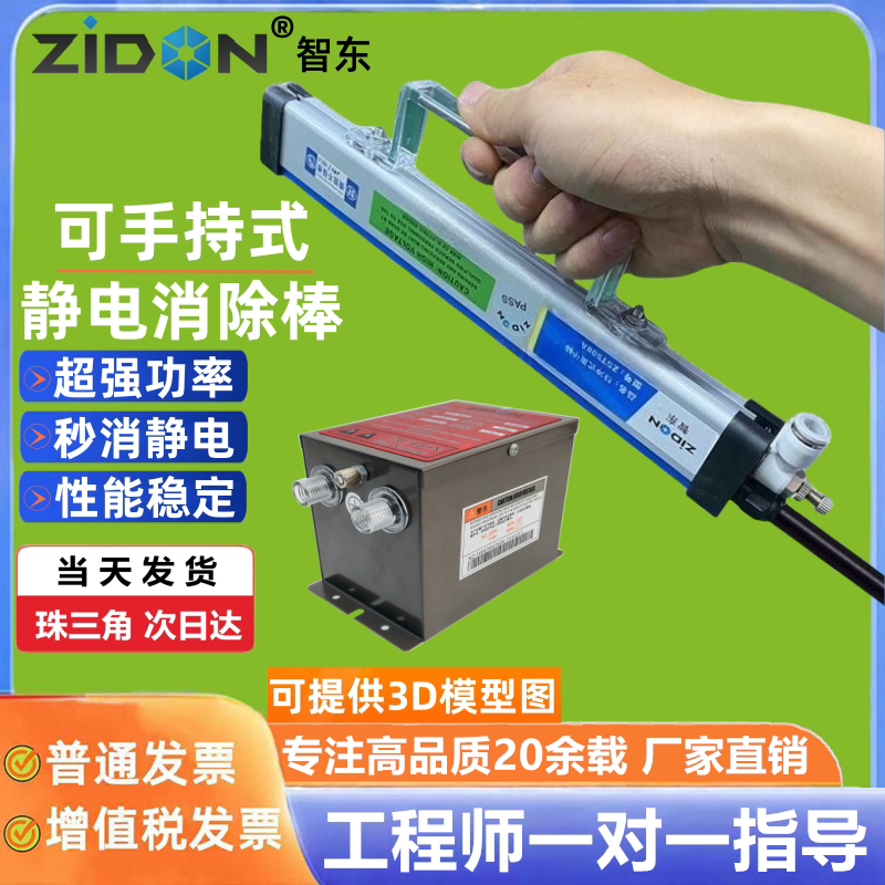 测尘滤膜除静电器静电消电棒