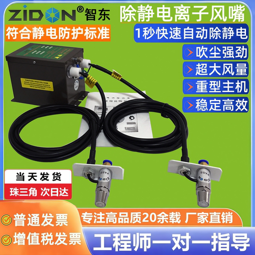 工业除静电除尘喷嘴ZST-202B离子风嘴静电除尘吹嘴等离子风咀风枪