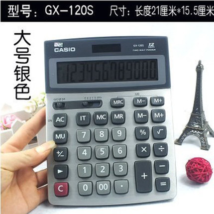 正品包邮 卡西欧计算器DX-120S GX MS 12S台式办公型卡西欧计算机