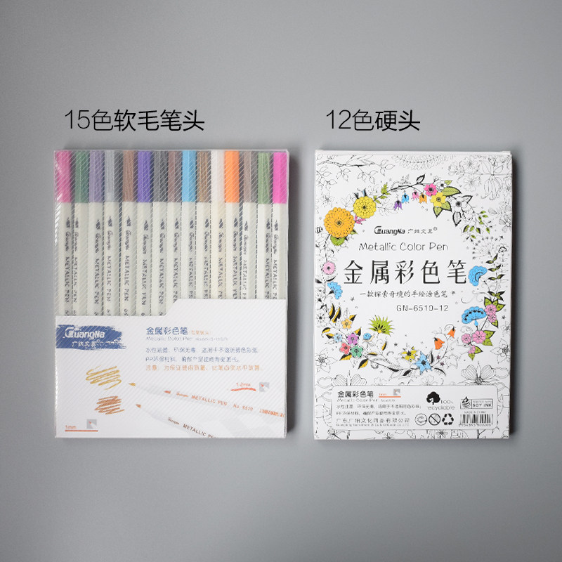 一套15支DIY相册笔涂鸦笔广纳6551金属笔彩色笔记号笔油漆笔包邮