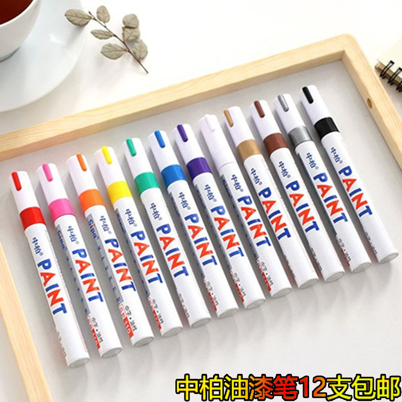 满12支包邮中柏油漆笔SP-110 油性补漆笔DIY相册涂鸦笔白色记号笔