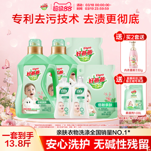 好爸爸洗衣液婴儿亲肤儿童大人通用家用实惠装官方正品整箱13.8斤