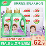好爸爸洗衣液小瓶薰衣草持久留香机洗手洗家用实惠装官方旗舰店