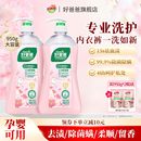 好爸爸内衣洗衣液内裤 清洗液抑菌除菌去血渍手洗专用官方旗舰店