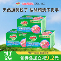 好爸爸洗衣皂亲肤粒子皂内衣皂去渍加酶祛顽渍宝宝洗衣皂特惠装