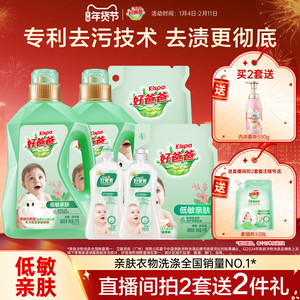 好爸爸洗衣液婴儿亲肤儿童大人通用家用实惠装官方正品整箱13.8斤