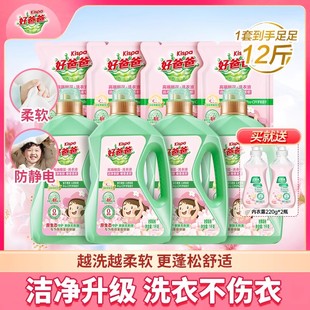 1kg 好爸爸樱花柔顺洗衣液套装 500g 百补