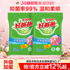 好爸爸天然亲肤洗衣粉颗粒深层去渍洗衣服持久家用批发实惠装