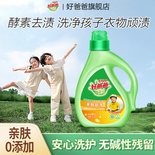 好爸爸亲肤倍净洗衣液1.05kg瓶装
