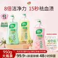 好爸爸内衣内裤洗衣液除菌抑菌除螨女洗内裤专用清洗液去血渍正品