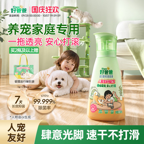 好爸爸养宠专用地板清洁剂500ml
