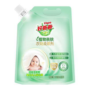 好爸爸衣物柔顺剂柔软蓬松亲肤防静电留香袋装1.08L顺手买