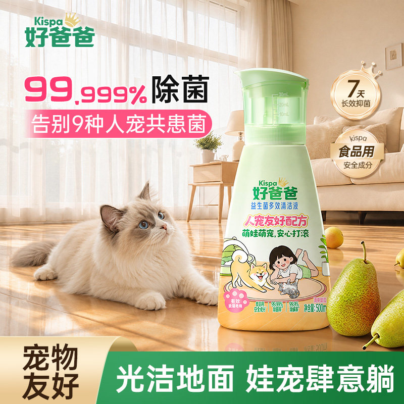 好爸爸地板清洁剂洗地机拖地专用瓷砖木地板清洁液清香型宠物友好
