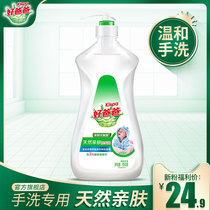 New Year cake mother recommended good father skin washing liquid washing lotion 950g special for hand washing baby underwear
