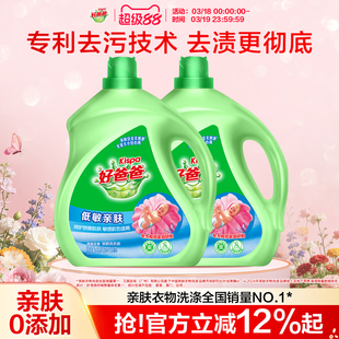 好爸爸洗衣液天然低敏亲肤婴儿亲肤儿童大人通用家用洗衣官方正品
