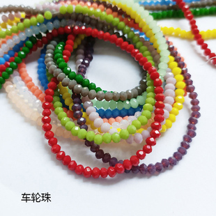 车轮珠 人造玻璃水晶扁珠diy手工串珠戒指项链饰品配件小珠子 1mm