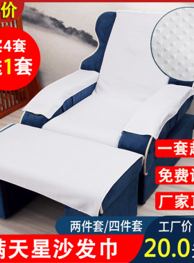 满天星防滑印字二件套足浴沙发巾