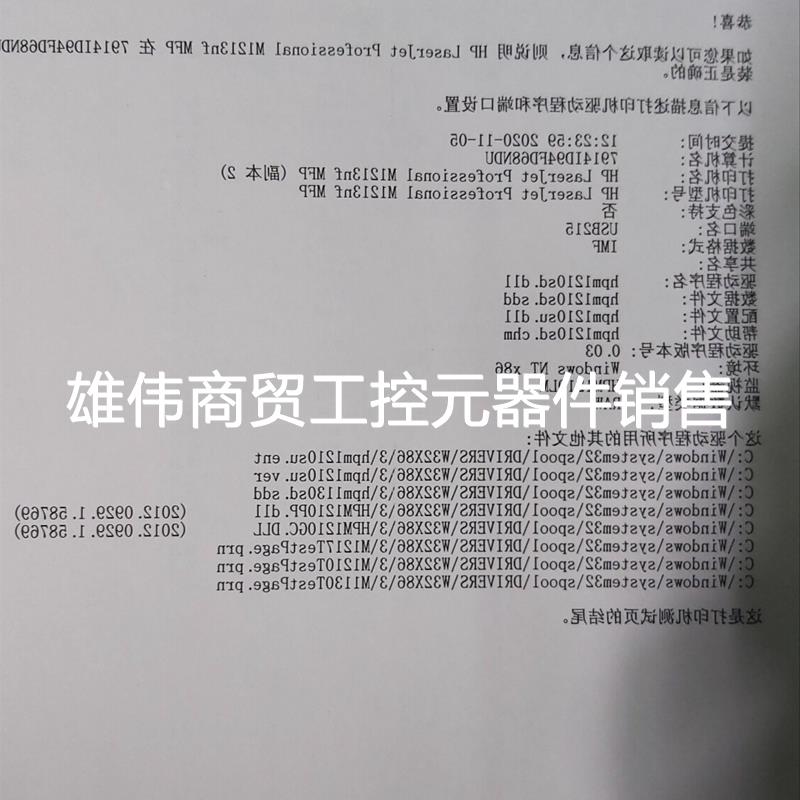 议价议价惠普M1213nfh MFP激光黑白打印复印传真一体