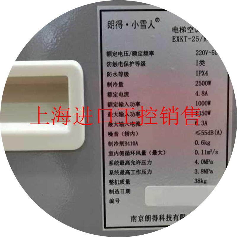 议价议价朗得小雪人电梯专用空调dyct-25/28单冷暖一匹1.5匹e
