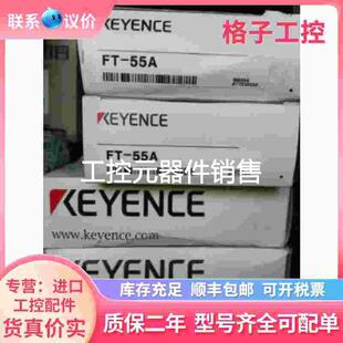 现货 议价FT 可开13%当 正品 基恩士KEYENCE 传感器 全新原装 55AP