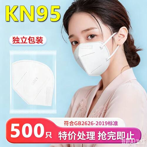 kn95一次性口罩KN五层防护防尘工业粉尘95口罩防雾霾透气成人黑白