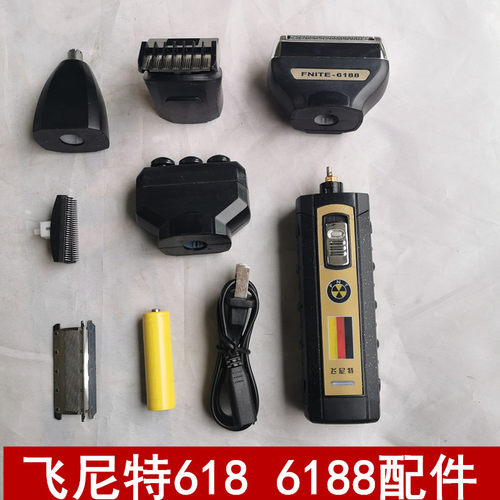 通用配件理发剃须充电线电池