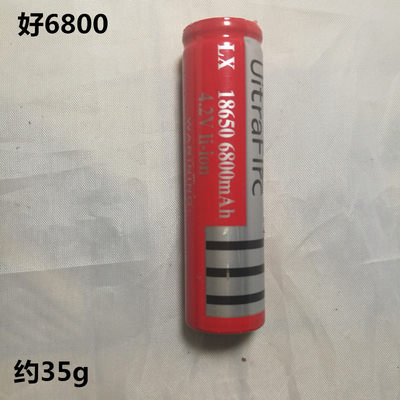 包邮Unarm强光手电筒专用锂电池18650高精度快速充电电池6800mAh