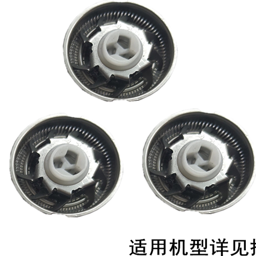 适用于真汉子剃须刀RSCF-2059 2059A 2080 2080A 7201B刀头刀网