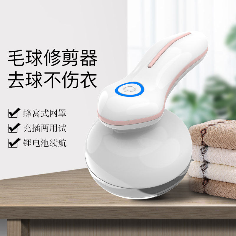 起球充电式家用衣物吸毛机修剪器