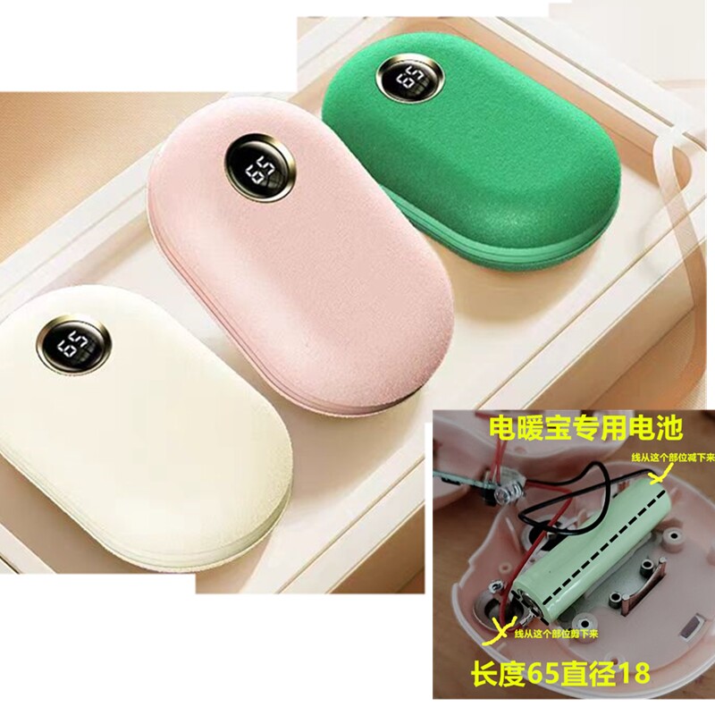 多种暖手宝电池配件18650锂电池3.7 V充电宝2合1便携式电暖宝 USB