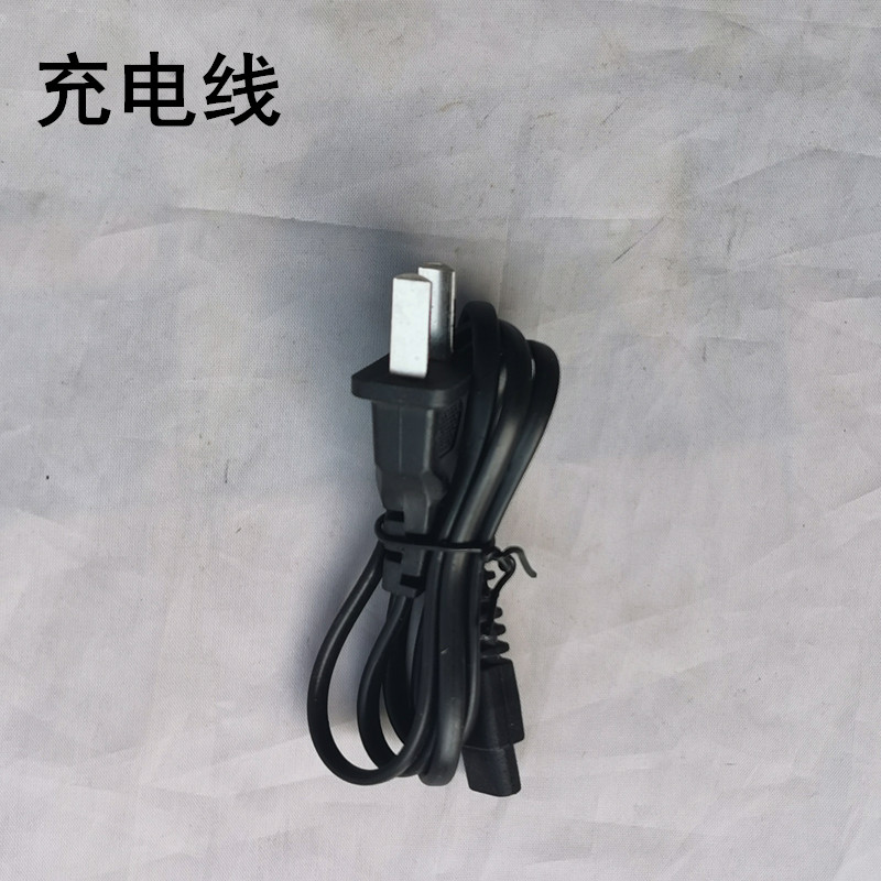 适用于飞人达玲福垣6558 6578 9001剃须刀原装充电线充器电源线