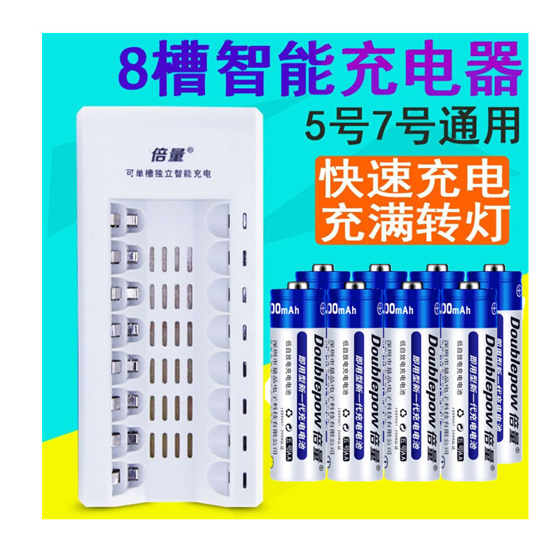 大容量7号900 1250mAH充电电池+充电器KTV相机数码遥控玩具通用