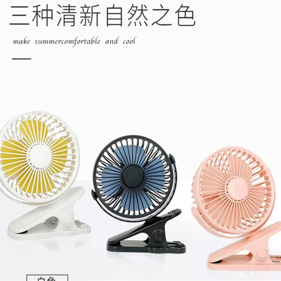 宿舍男女生低电压电风扇USB充电