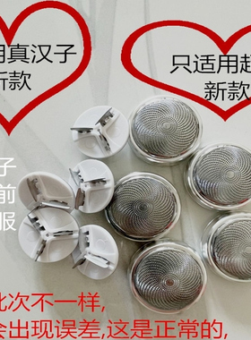 真汉子新款RSCX076 77 90 93 95 97 98 99旋转式动刀刀头刀网配件