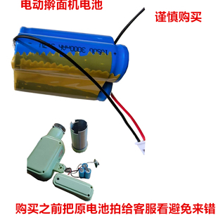 电动擀面机电池配件18500定制焊接电池长度50直径18充电款便携
