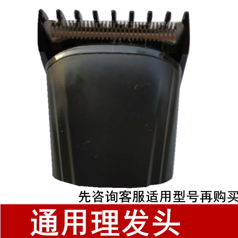 适用达玲DL-9001 9007福坦飞人rscw6558地瓜1002剃须刀理发头推子