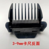 Применимая летающая стрижка, Push FC-5901 5902 Ограниченное расчесывание расчесывания расчесыва