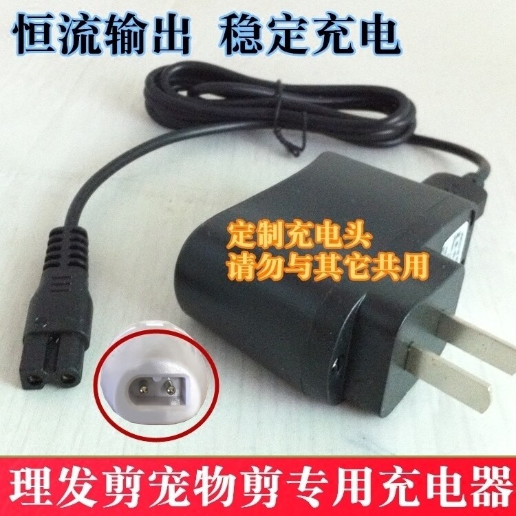 宠物修剪毛器理发器3V 5V专用充电器电推剪剃狗毛电线电源适配器