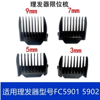 Применимая летающая стрижка, Push FC-5901 5902 Ограниченное расчесывание расчесывания расчесыва
