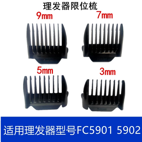 Применимая летающая стрижка, Push FC-5901 5902 Ограниченное расчесывание расчесывания расчесыва