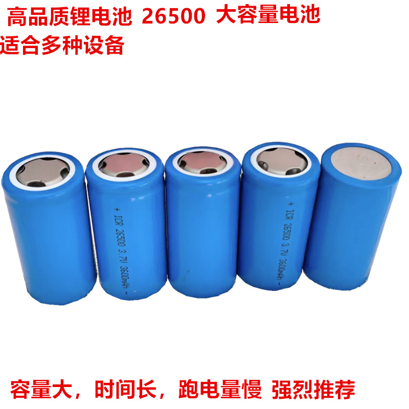 摄像稳定器陀螺仪云台加保护板专用电池lCR26500 3.7V 3600MAH