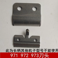 True Man 971 972 973 Barberders Hulk Head Electric Push и Plug -в длинных ножах -ручке аксессуары для волос аксессуары