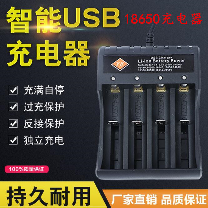 18650锂电池3.7充电器